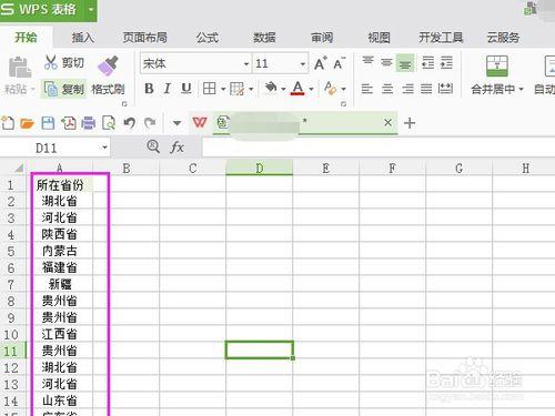 Wps如何做資料透視表？資料透視表如何排序？