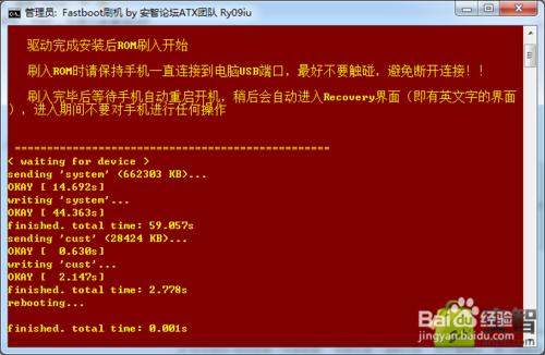 華為 Asecend P6 安全線刷包詳細刷機教程