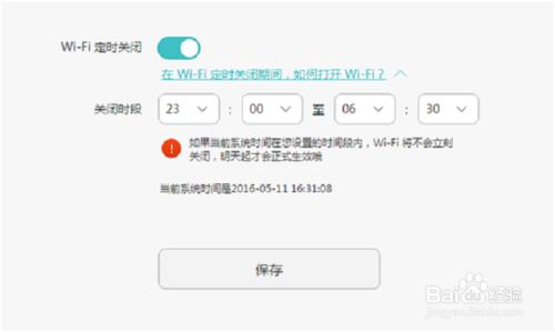 華為路由器/榮耀路由Pro找不到5G WiFi SSID怎辦