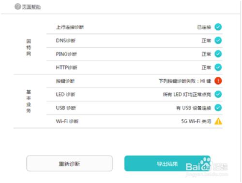 華為路由器/榮耀路由Pro找不到5G WiFi SSID怎辦