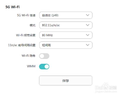 華為路由器/榮耀路由Pro找不到5G WiFi SSID怎辦