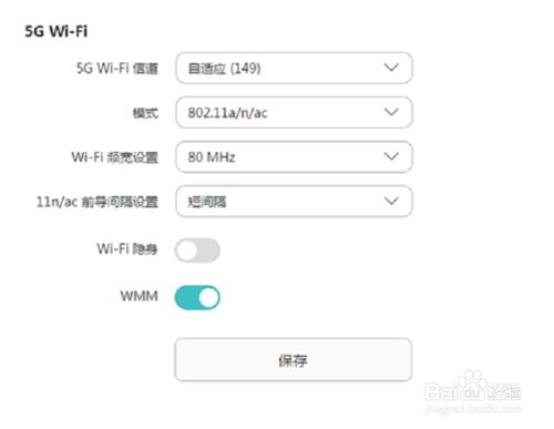 華為路由器/榮耀路由Pro找不到5G WiFi SSID怎辦