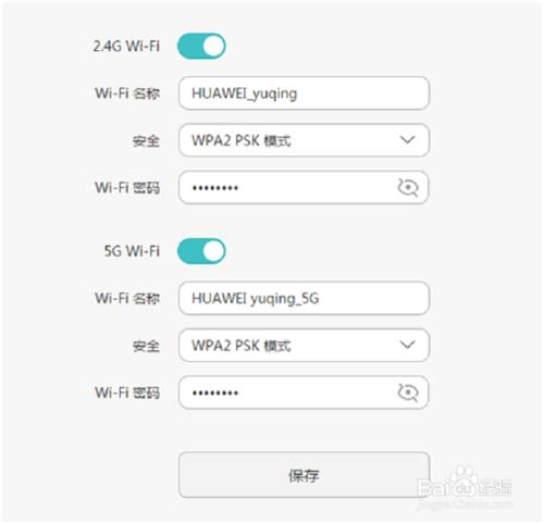 華為路由器/榮耀路由Pro找不到5G WiFi SSID怎辦