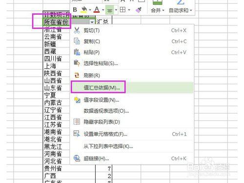 Wps如何做資料透視表？資料透視表如何排序？