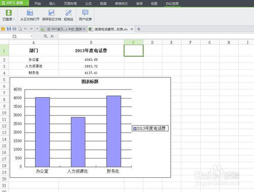 WPS輕鬆辦公—WPS簡報如何插入WPS圖表