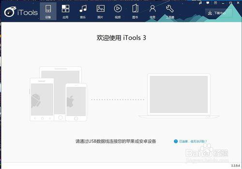 如何將iphone蘋果手機桌面投到電腦上