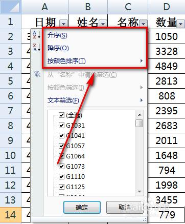 excel表格篩選怎麼用