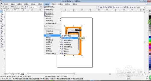 如何使用Coreldraw的高斯模糊