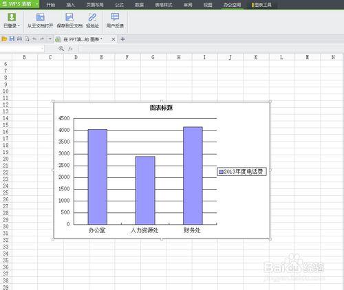 WPS輕鬆辦公—WPS簡報如何插入WPS圖表