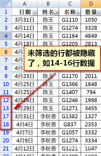 excel表格篩選怎麼用