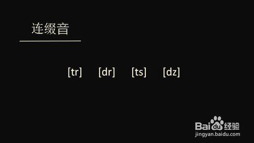 英語音標學習（6）