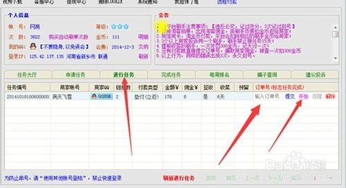 到底能不能刷‘單