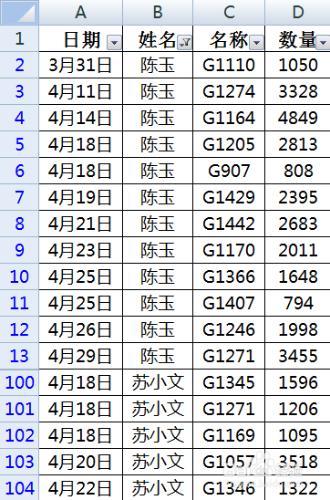 excel表格篩選怎麼用