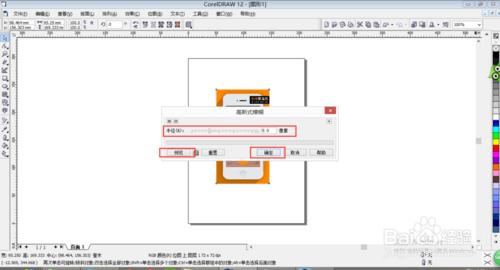 如何使用Coreldraw的高斯模糊