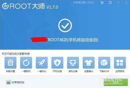 ROOT大師演示 ROOT 中興N881F（圖+文）