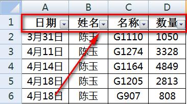 excel表格篩選怎麼用