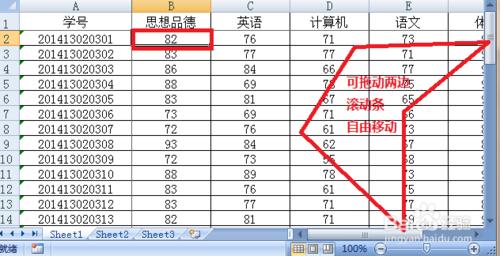 如何凍結Excel表格視窗？