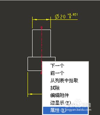 Pro/E 工程圖同軸度標註