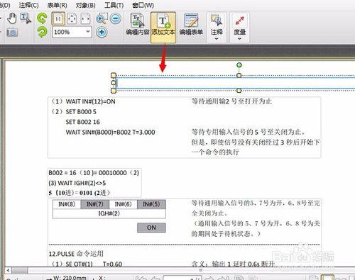 如何通過PDF編輯器對PDF文字進行修改