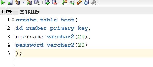 oracle匯入excel表格裡的值