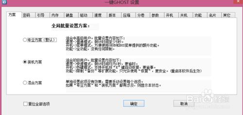 win8備份恢復：[1]之WIN8系統第三方軟體備份