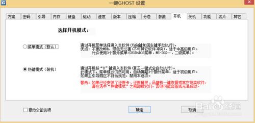 win8備份恢復：[1]之WIN8系統第三方軟體備份