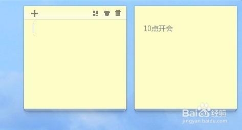 Windows桌面如何新增便籤