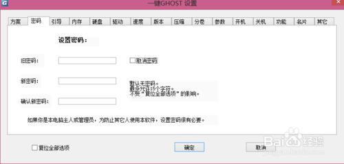 win8備份恢復：[1]之WIN8系統第三方軟體備份