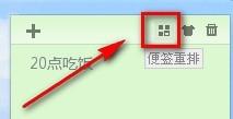 Windows桌面如何新增便籤