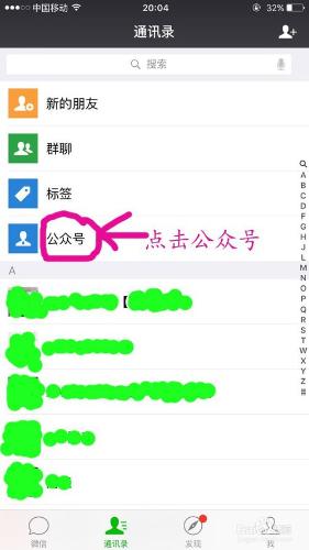 如何檢視微信公眾號歷史訊息