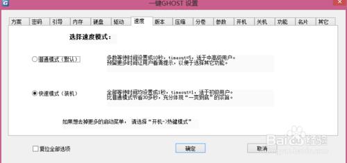 win8備份恢復：[1]之WIN8系統第三方軟體備份