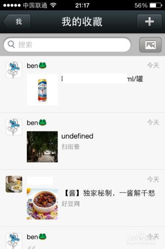 微信如何收藏
