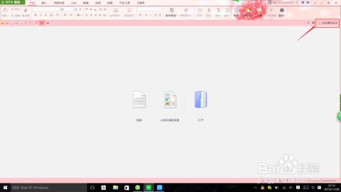 初學者如何快速學會wps office ？