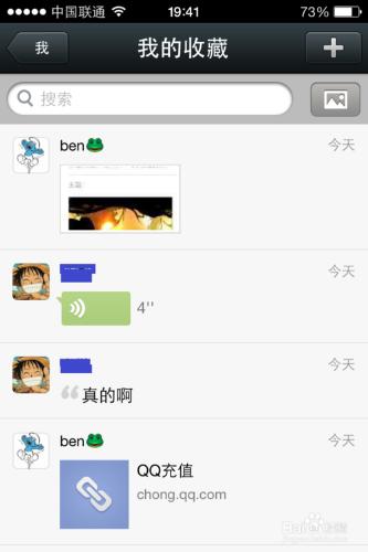 微信如何收藏