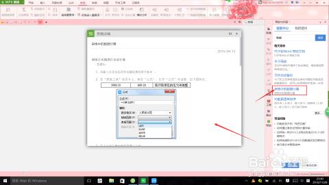 初學者如何快速學會wps office ？