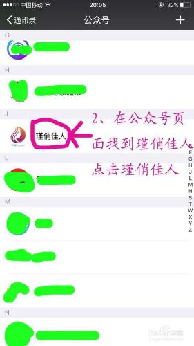 如何檢視微信公眾號歷史訊息