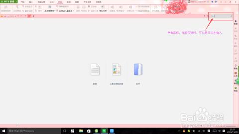 初學者如何快速學會wps office ？