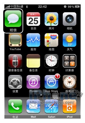 iPhone 4功能詳解之--簡訊篇