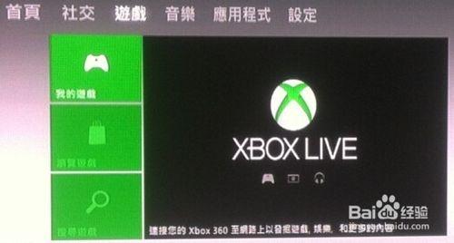 xbox如何拷貝U盤上內容