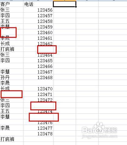 excel怎樣快速刪除不完整資料