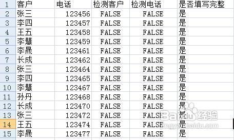 excel怎樣快速刪除不完整資料