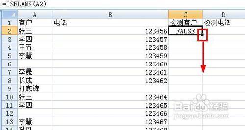 excel怎樣快速刪除不完整資料