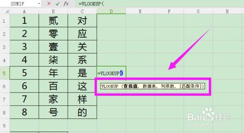 vlookup怎麼用，vlookup函式的使用方法操作例項