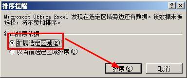 excel怎樣快速刪除不完整資料