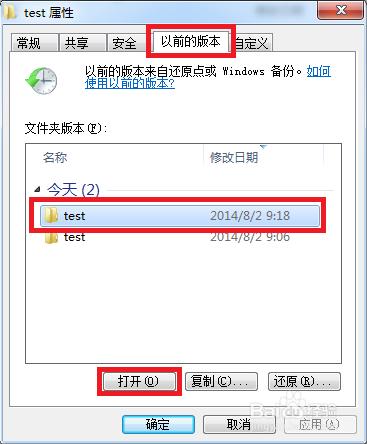 怎麼把誤刪的檔案找回來