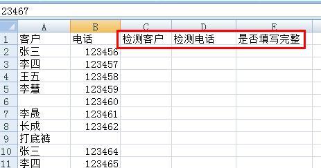 excel怎樣快速刪除不完整資料