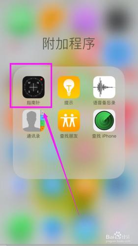 iPhone手機可以當水平儀用，怎麼用手機水平儀