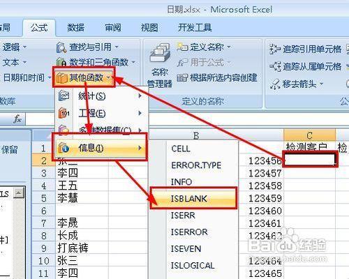 excel怎樣快速刪除不完整資料