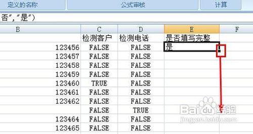 excel怎樣快速刪除不完整資料