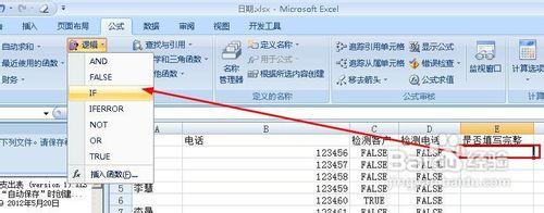 excel怎樣快速刪除不完整資料